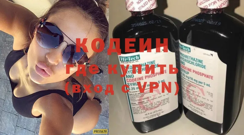 мориарти клад  Касимов  Кодеин Purple Drank 