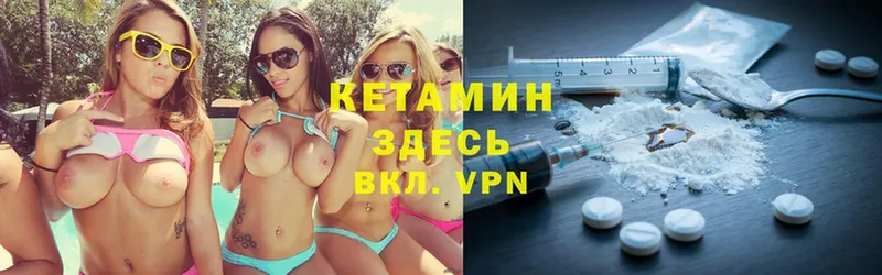 Кетамин ketamine  Касимов 