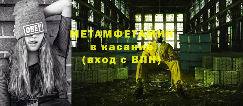 Метамфетамин Methamphetamine  OMG ссылка  Касимов 