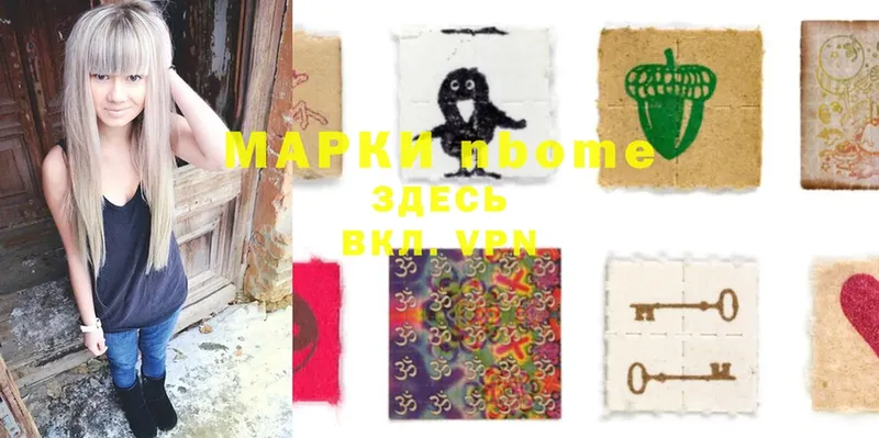 Марки N-bome 1500мкг  OMG ссылка  Касимов 